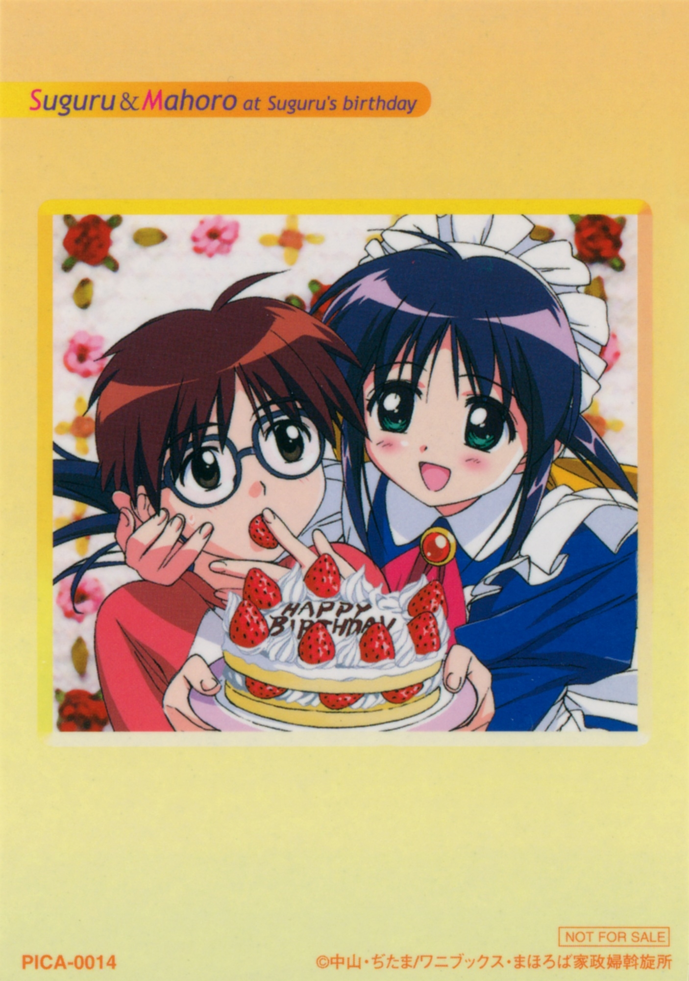 Mahoro-matic CD Doramatic3 (2001) MP3 - Download Soundtracks for FREE!